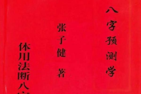 八字三酉排盘揭秘：如何影响你的命运走向