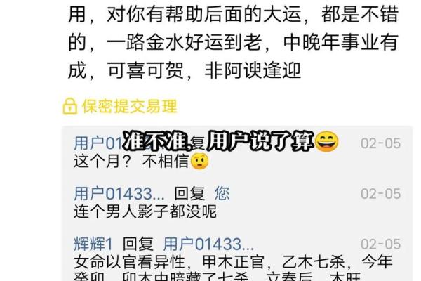 八字三酉排盘揭秘：如何影响你的命运走向