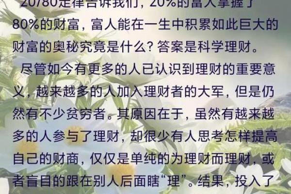 命里7，财运亨通的秘密