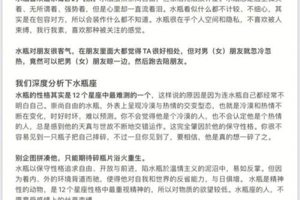 倪安东星座揭秘：揭秘星座背后的爱情与事业真相