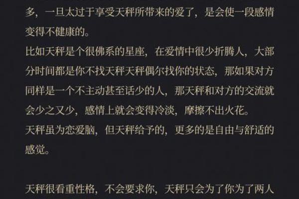 倪安东星座揭秘：揭秘星座背后的爱情与事业真相