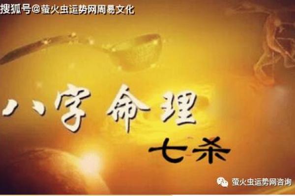 盲派命理揭秘：如何判断旺运时机