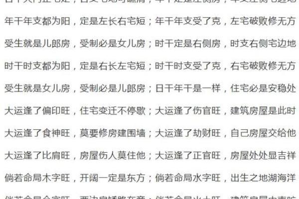 盲派命理揭秘：如何判断旺运时机