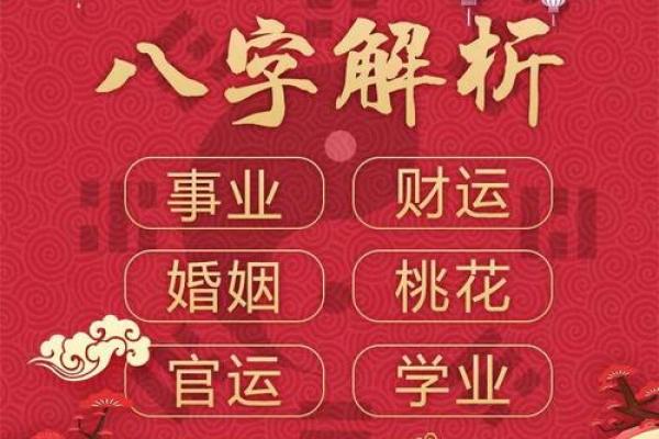 轻松掌握八字算命，了解自己未来的隐藏玄机