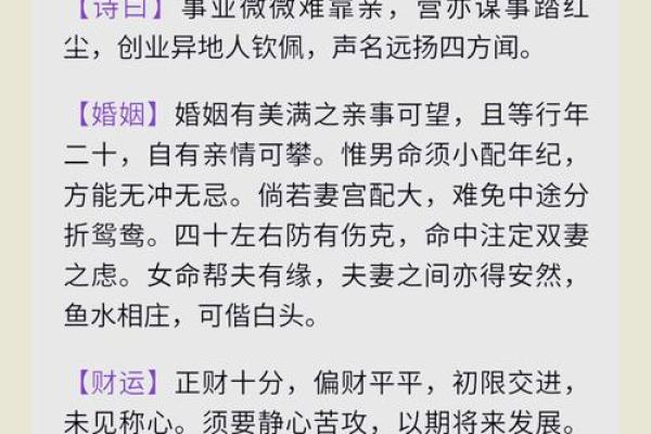 命理术语汇编：揭秘命运背后的神秘密码