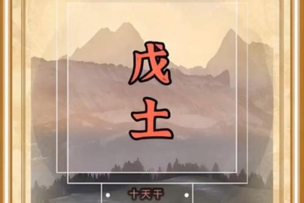 揭开八字十天干的神秘面纱，让你掌握命运主动权