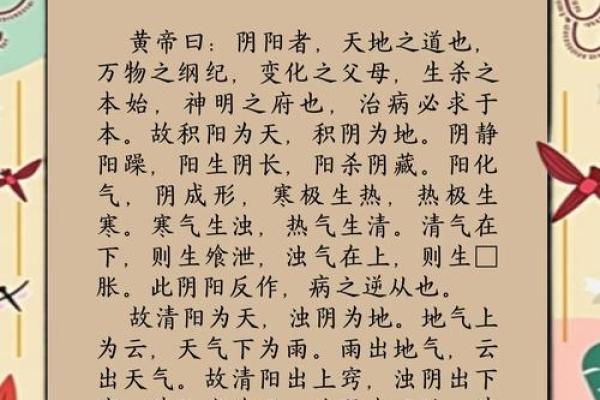 十天干的阴阳法则：顺逆转换中的深刻哲理
