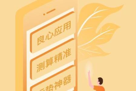快速掌握腾讯星座八字排盘，助你洞察人生方向