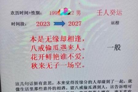 从命理角度看，哪些人天生适合炒股？