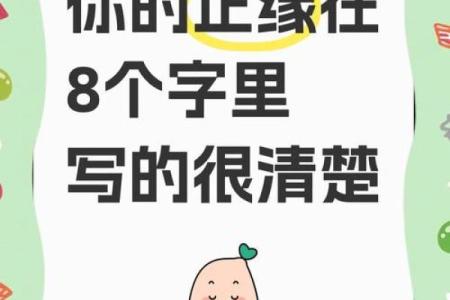 八字看对象，教你如何通过命理找到合适伴侣
