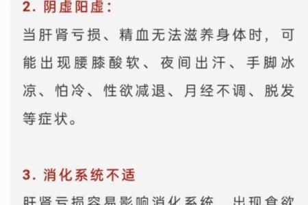 八字阴气重对健康的影响，你知道多少？