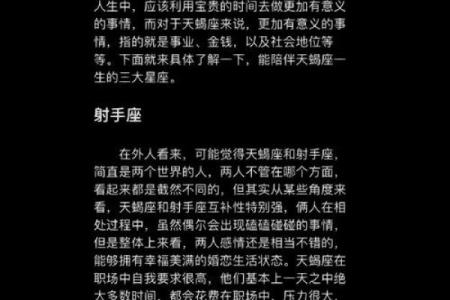 揭秘80星座：谁是你命中注定的灵魂伴侣？