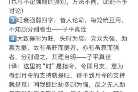 八字水旺的人，命运如何变化？