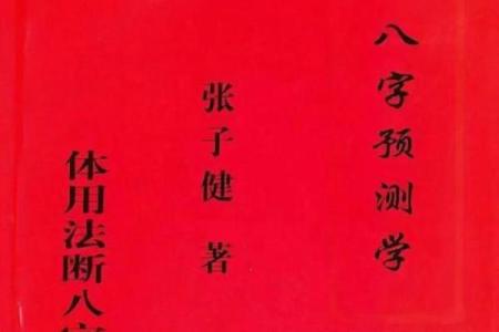 八字三酉排盘揭秘：如何影响你的命运走向