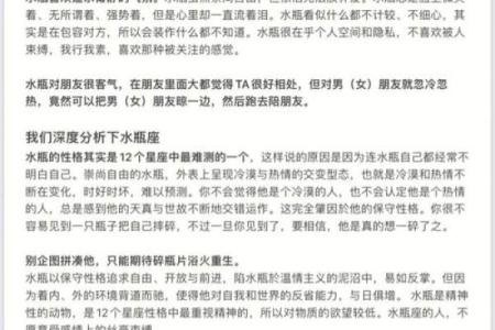 倪安东星座揭秘：揭秘星座背后的爱情与事业真相