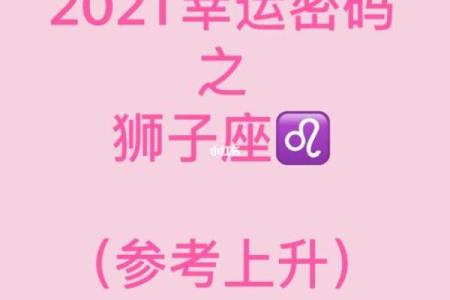 揭秘面相中的幸运密码，你拥有吗？