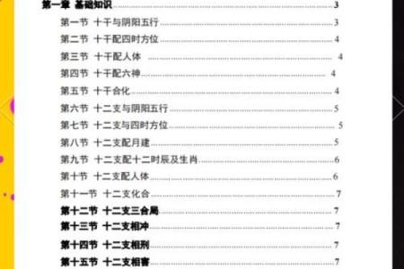 探秘命理天数，揭开人生背后的秘密