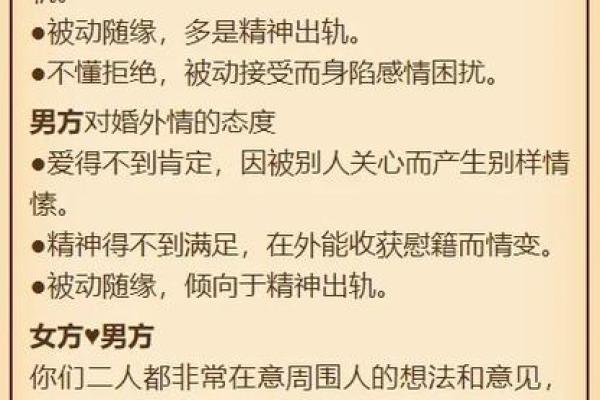 天干配对分析：哪些天干组合最适合结婚？