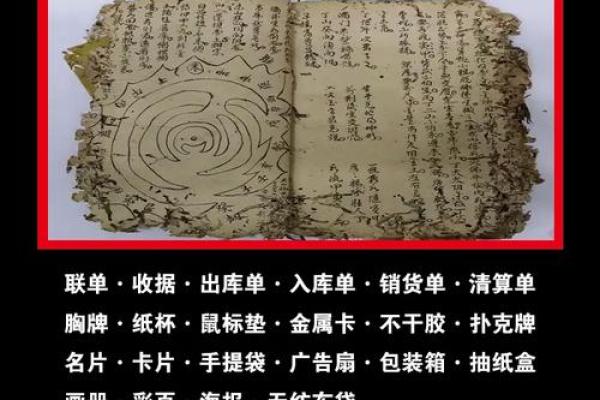 八字算命必备书单：让你轻松掌握命运密码