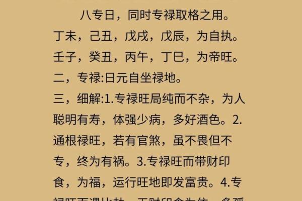 日在命理中的深刻含义，你知道吗？