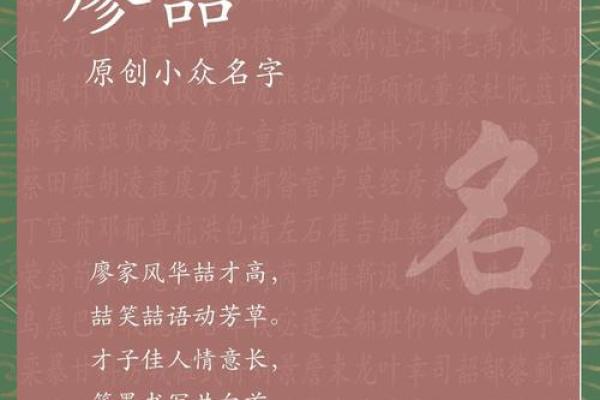 专家推荐：廖姓男孩女孩名字大全
