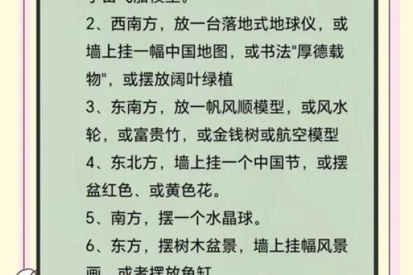 西临风水宝地，东迎财运滚滚——揭秘店面坐西朝东风水布局的秘密
