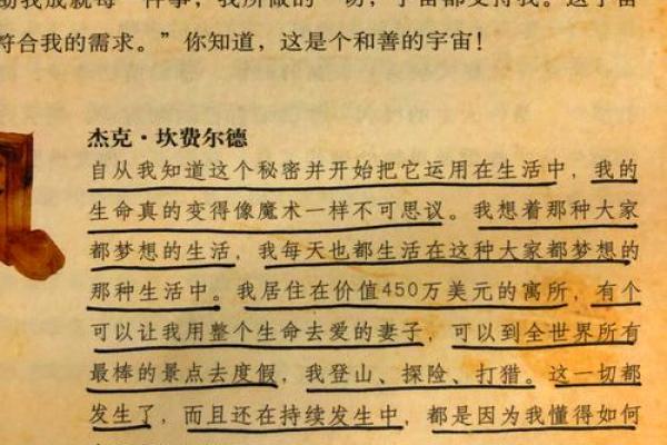 盲派命理中的暗合秘密，如何掌握命运中的关键点