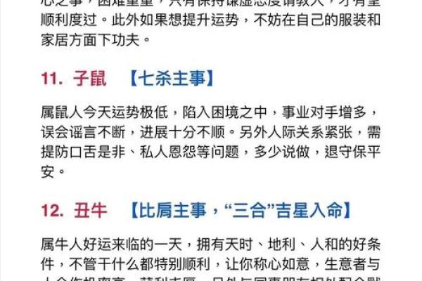 鸡马相配揭秘：命运佳缘还是八字不合？