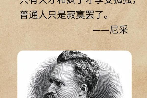 面相揭秘：揭秘那些面相孤独者的独特魅力