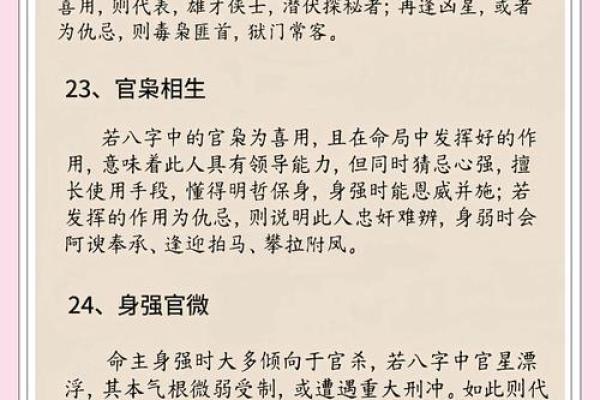 从八字命理格局看人生运势变化