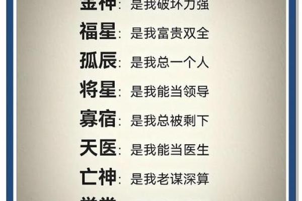 专家推荐：用命理信息推算表揭开命运的神秘面纱
