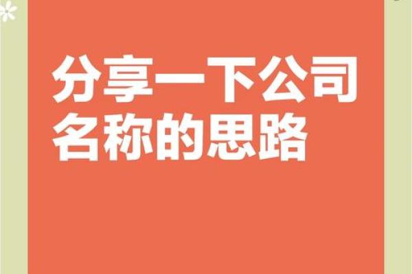 免费公司命名服务，让你的品牌从名字开始脱颖而出