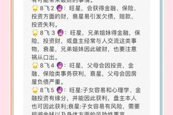 八字将星加持，如何成就人生巅峰