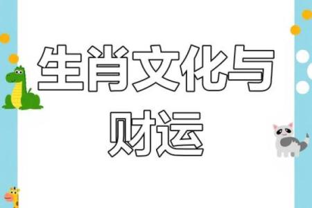 三兄四弟齐聚，揭秘生肖之谜