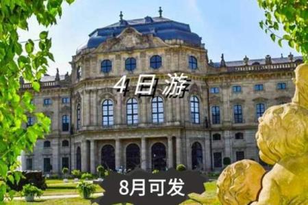 德国四月狂欢盛宴：探寻传统民俗的魅力之旅