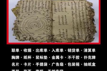 八字算命必备书单：让你轻松掌握命运密码