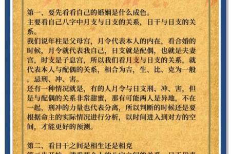 合八字婚姻背后的深层次秘密，了解后惊呆了！