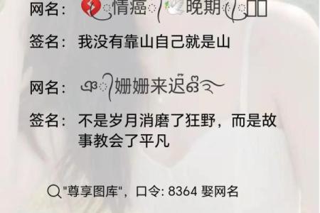 想要好运来临？试试这些带八字的网名！