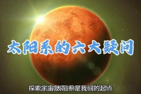 真太阳时排命盘揭秘：揭开你人生轨迹的神秘面纱