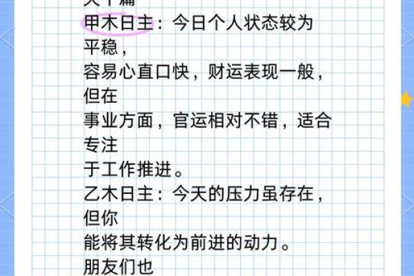 坎纳天干揭秘：如何利用它提升人生运势