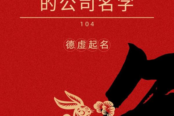 给你的公司起个有灵魂的名字，创造品牌新纪元