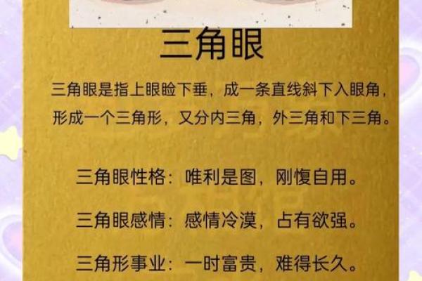 面相解析：揭秘幸福人生的秘密密码