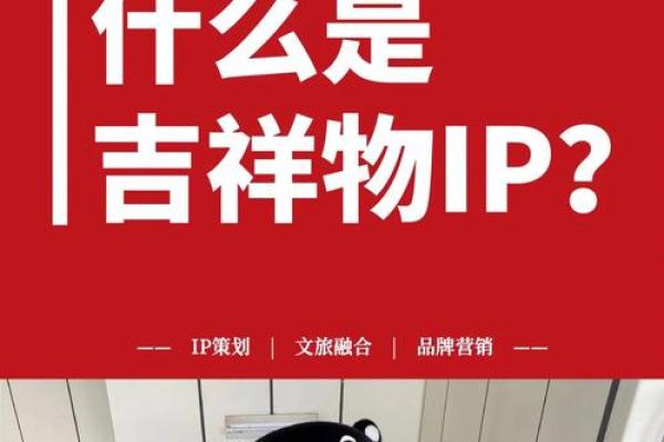 必看！吉祥物命名的成功秘诀，轻松吸引粉丝