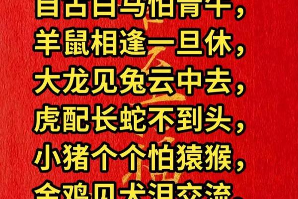 羊入虎口命