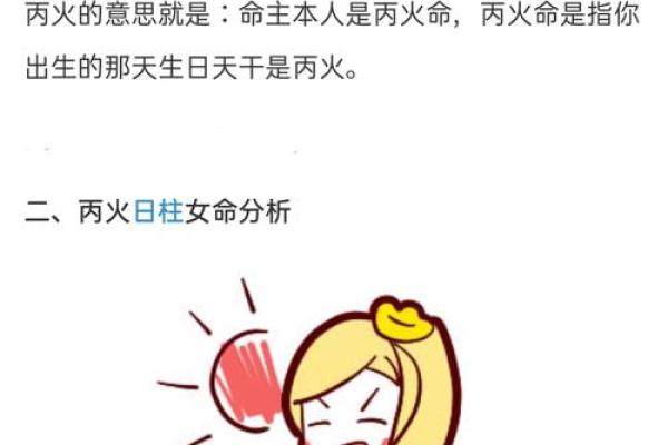 天干不合揭秘：对事业和婚姻的影响