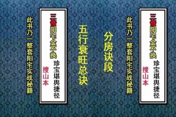 枪型户型风水揭秘：如何化解危机，打造家居风水宝地