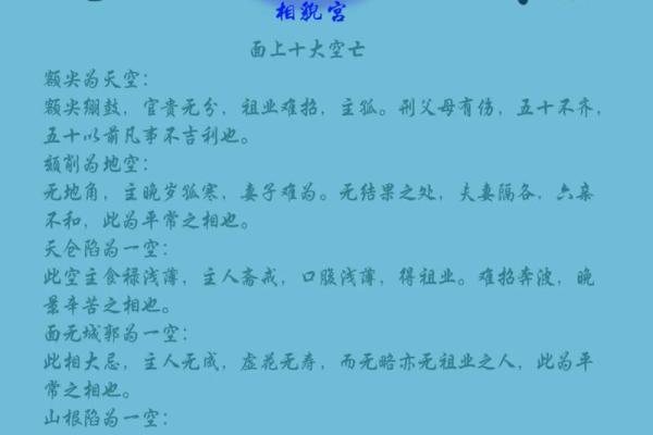 识人于面：揭秘面相学的神秘魅力，一眼看穿人心