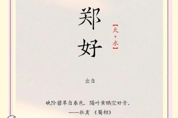 以汝字为核心，起一个寓意美好的名字