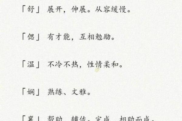 以汝字为核心，起一个寓意美好的名字