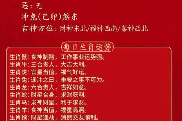 9月23日五行运势揭秘：你的命格有何不同？